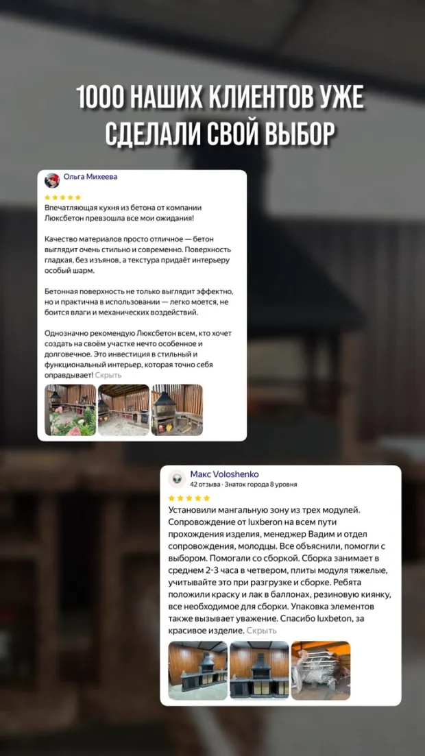 Отзыв клиента 1