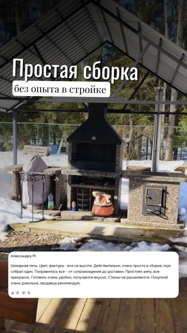 Отзыв клиента 3