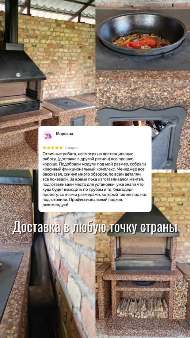 Отзыв клиента 4