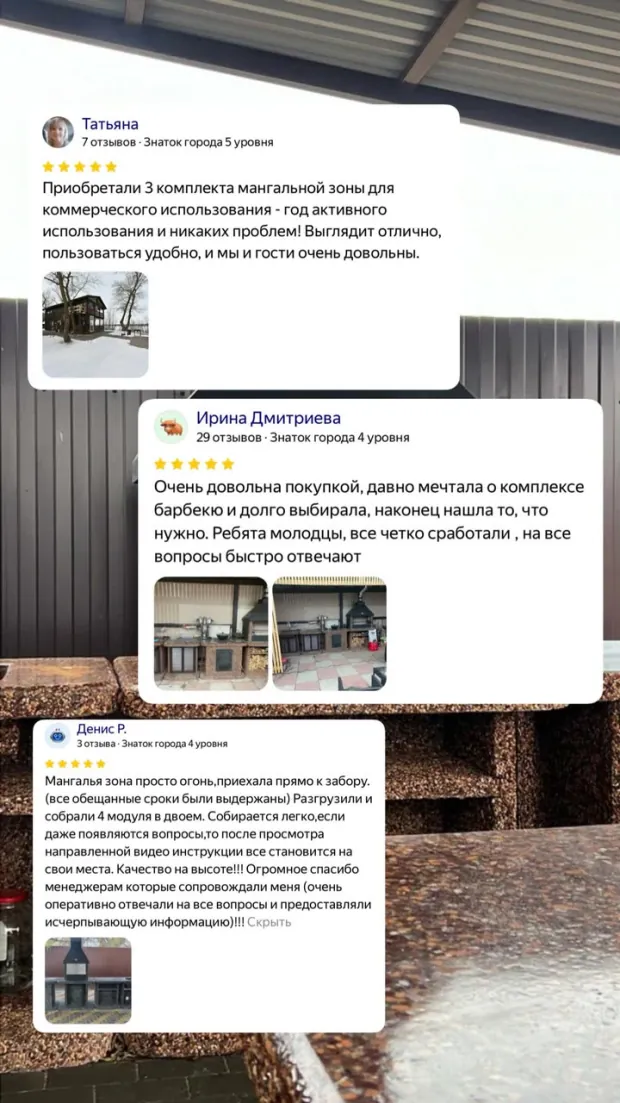 Отзыв клиента 6