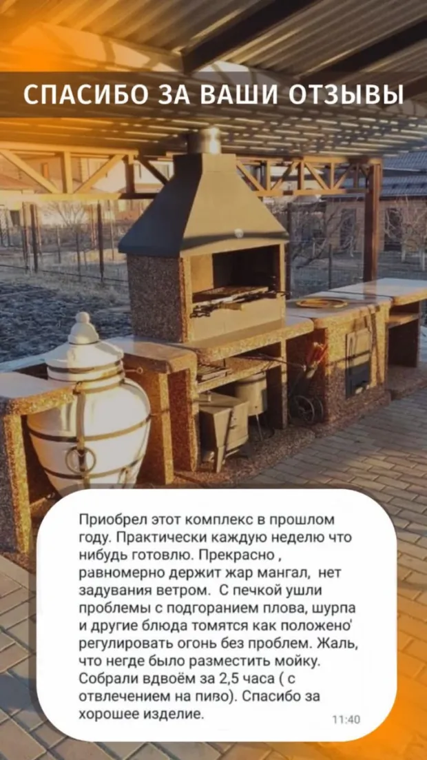 Отзыв клиента 11