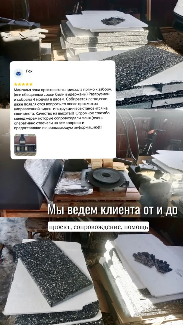 Отзыв клиента 15